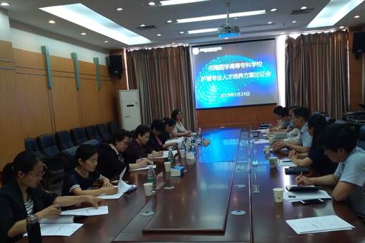 说明: D:\罗小闯\上网文章\18-19-2\论证会.jpg